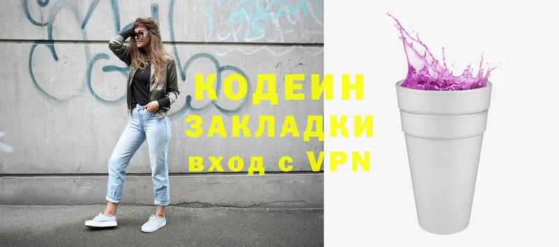 Кодеин Purple Drank  где найти   MEGA рабочий сайт  Бахчисарай 