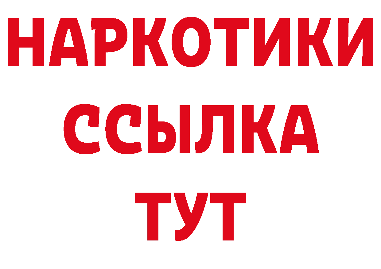 Бутират жидкий экстази как зайти маркетплейс мега Бахчисарай